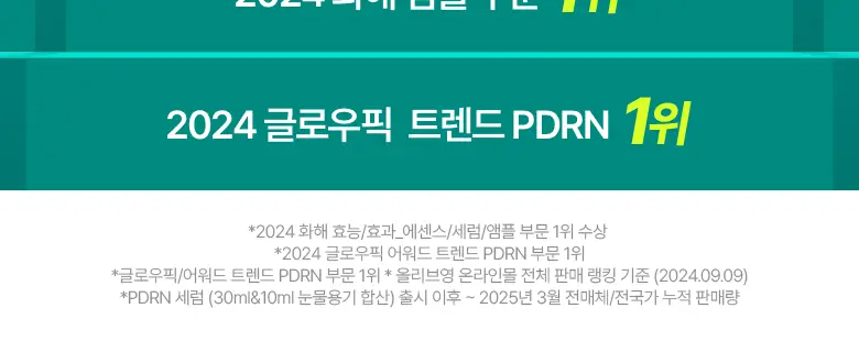 [화해1위] 아누아 피디알엔 히알루론산 캡슐 100 세럼 1ml*10ea 상세페이지 3